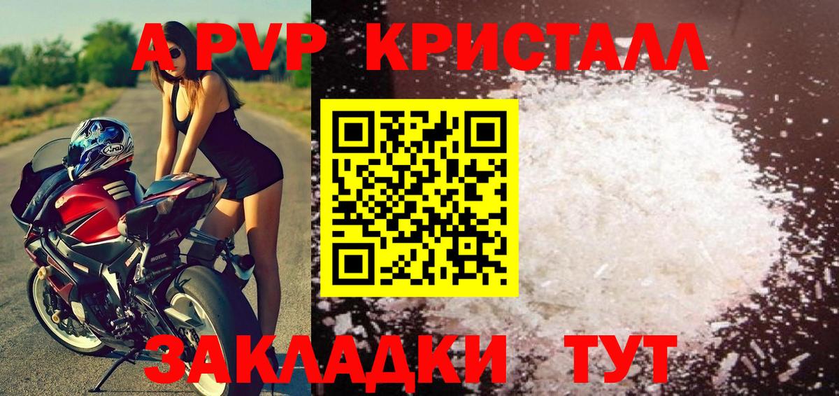 Alfa_PVP крисы CK Чусовой