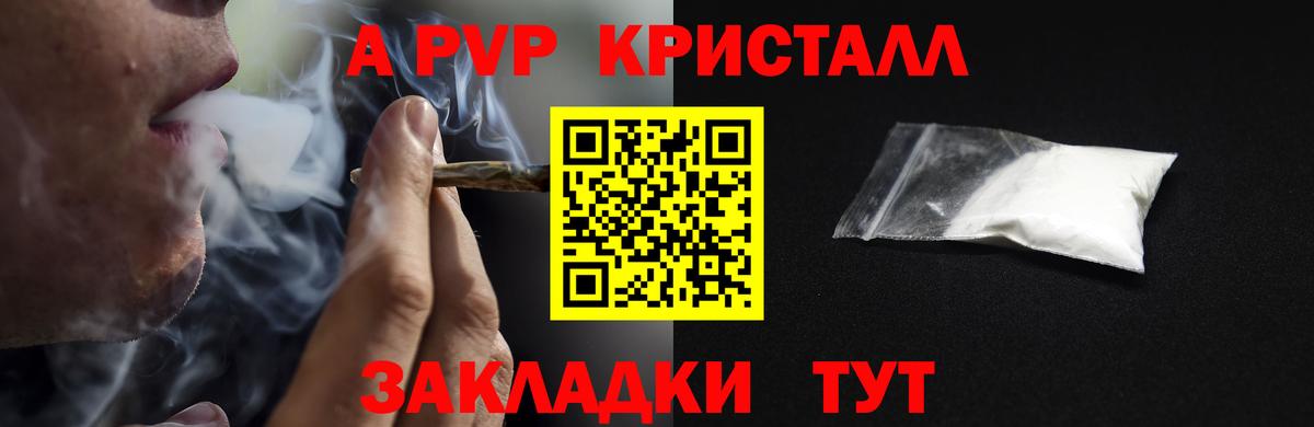 Чусовой  APVP Crystall  APVP мука  Альфа ПВП VHQ  Alfa_PVP  где найти   Вход с VPN 