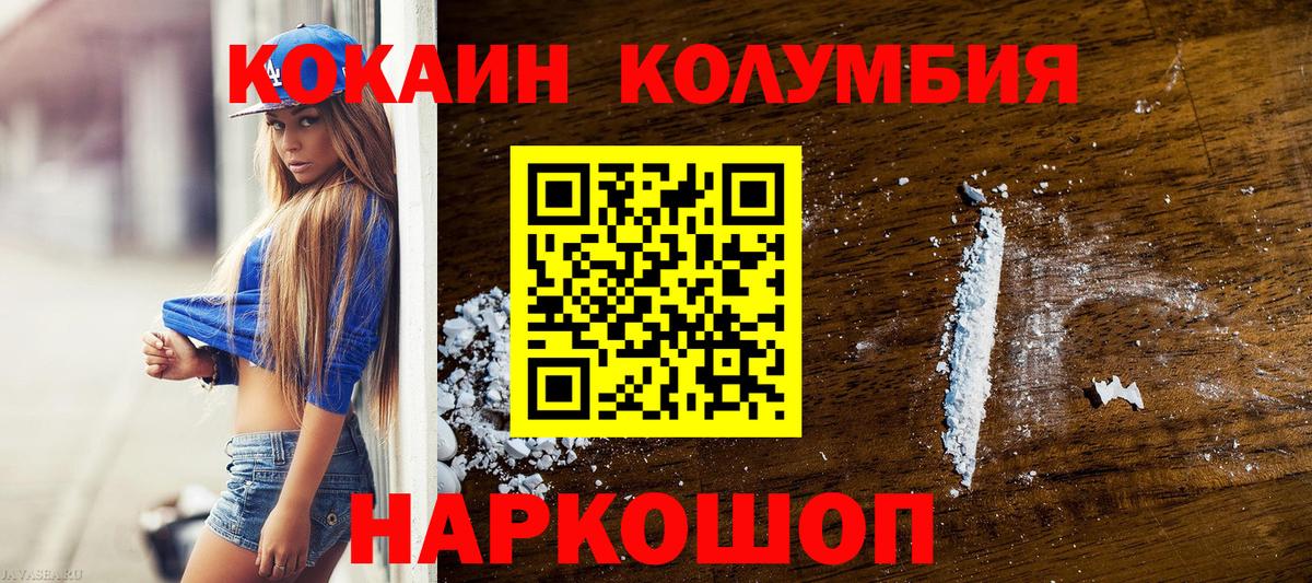 Cocaine  Cocaine 97%  Чусовой  Вход с VPN  Кокаин Columbia 