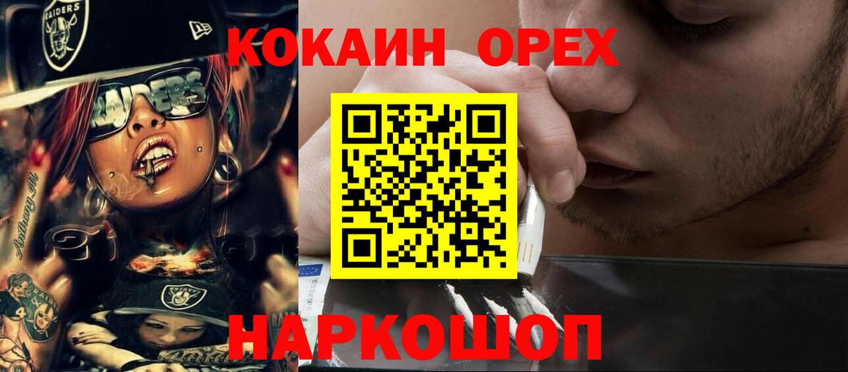 COCAIN Эквадор Чусовой