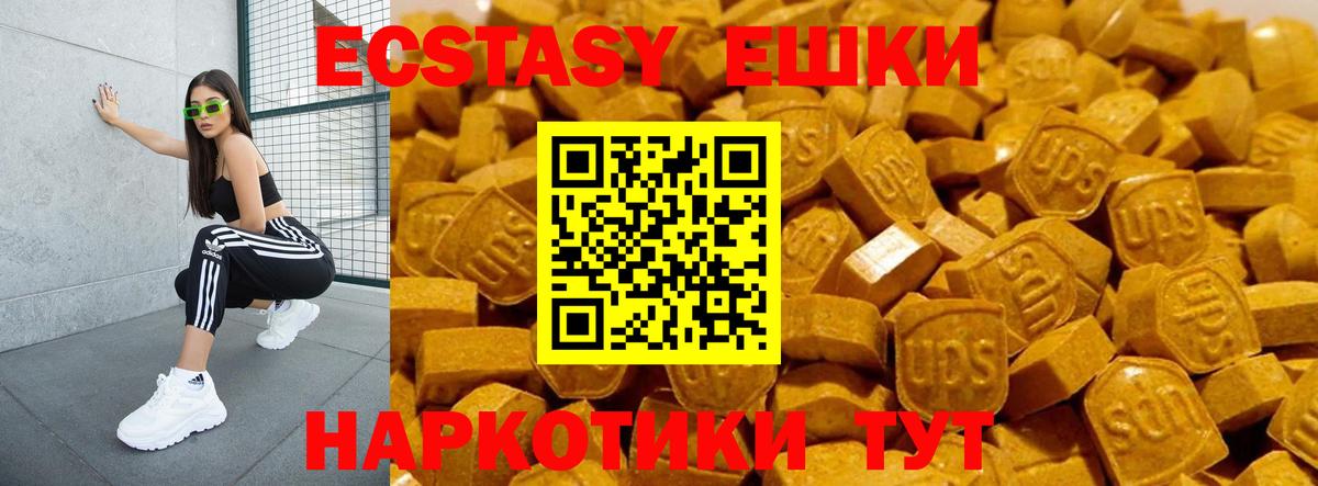Ecstasy MDMA  Вход с VPN  Экстази  Ecstasy XTC  Чусовой 