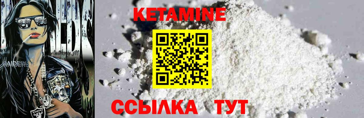Кетамин ketamine  Вход с VPN  Чусовой 