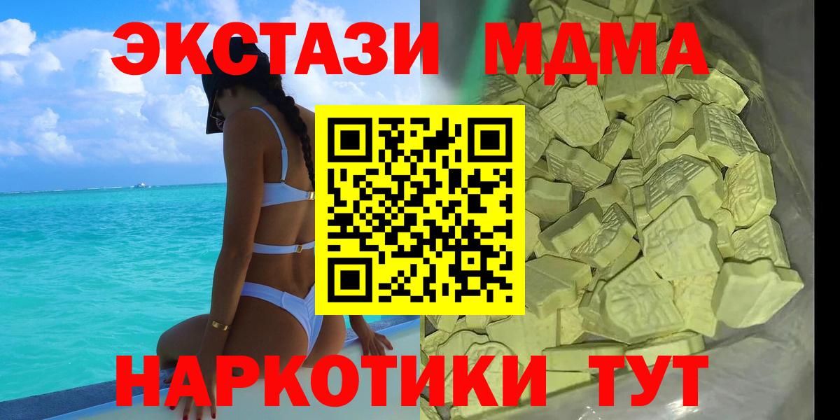 МДМА VHQ  MDMA crystal  Чусовой  Вход с VPN 