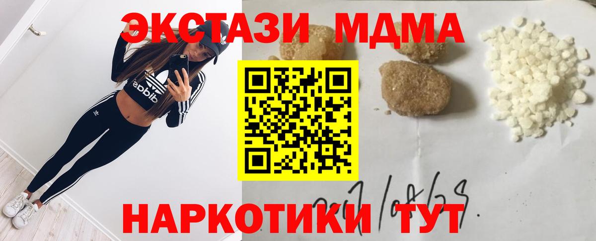 МДМА Molly Чусовой