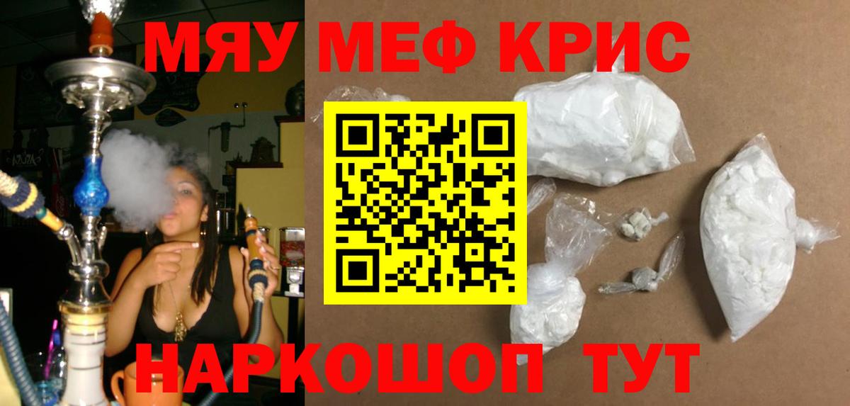 МЕФ кристаллы Чусовой
