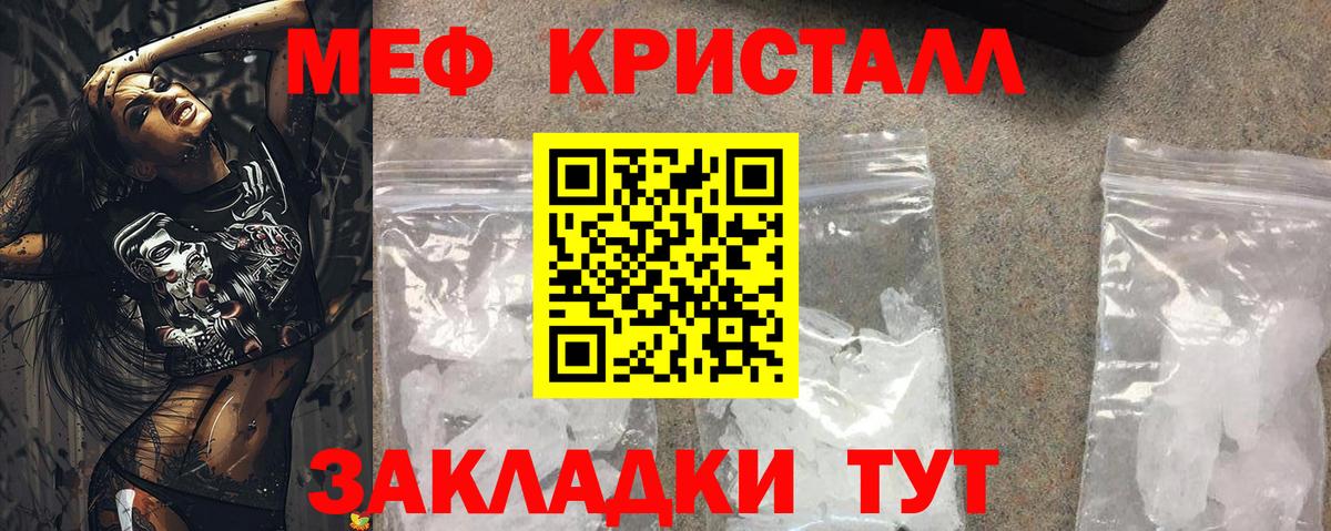 наркота  МЯУ-МЯУ  Меф  Вход с VPN  Чусовой  Меф кристаллы 