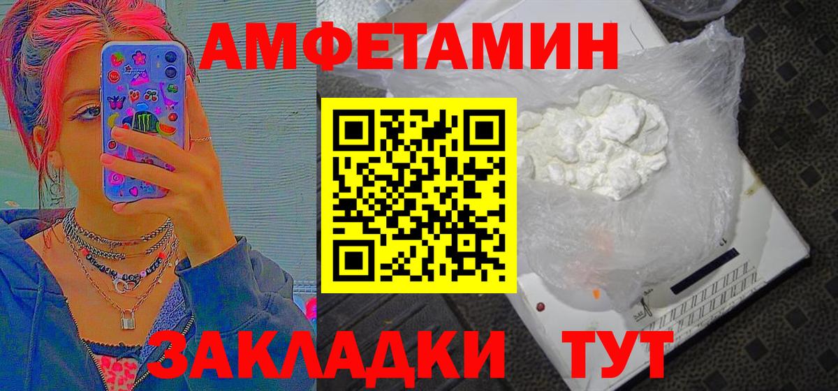 МЕТАМФЕТАМИН Декстрометамфетамин 99.9%  Вход с VPN  Чусовой 