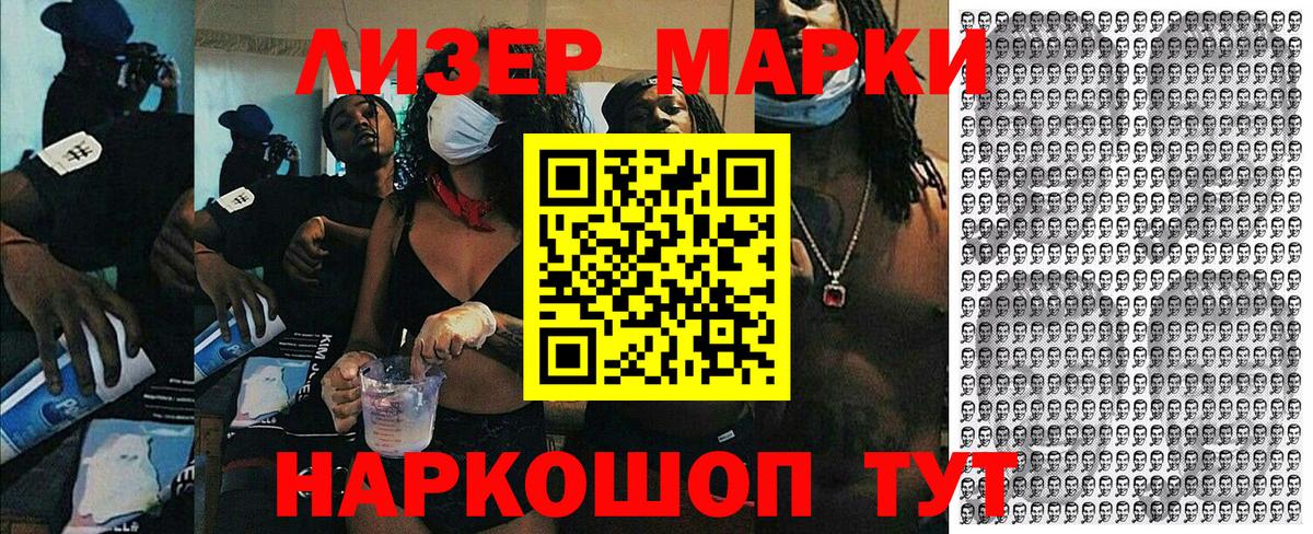 Марки N-bome 1,8мг Чусовой