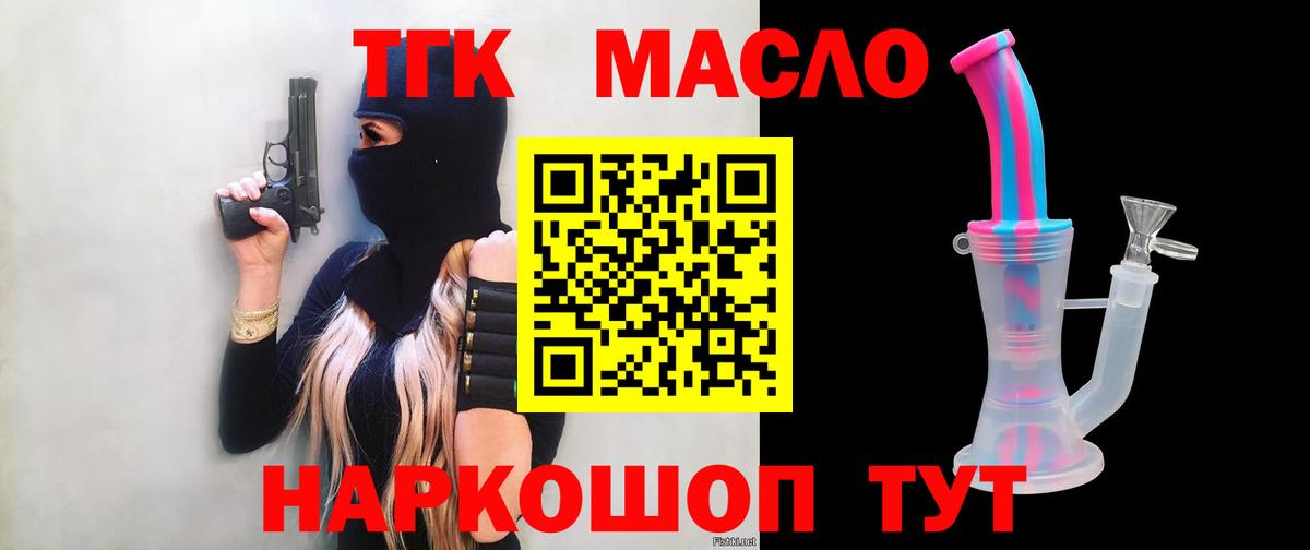 купить   Дистиллят ТГК гашишное масло  Вход с VPN  ТГК жижа  Чусовой 