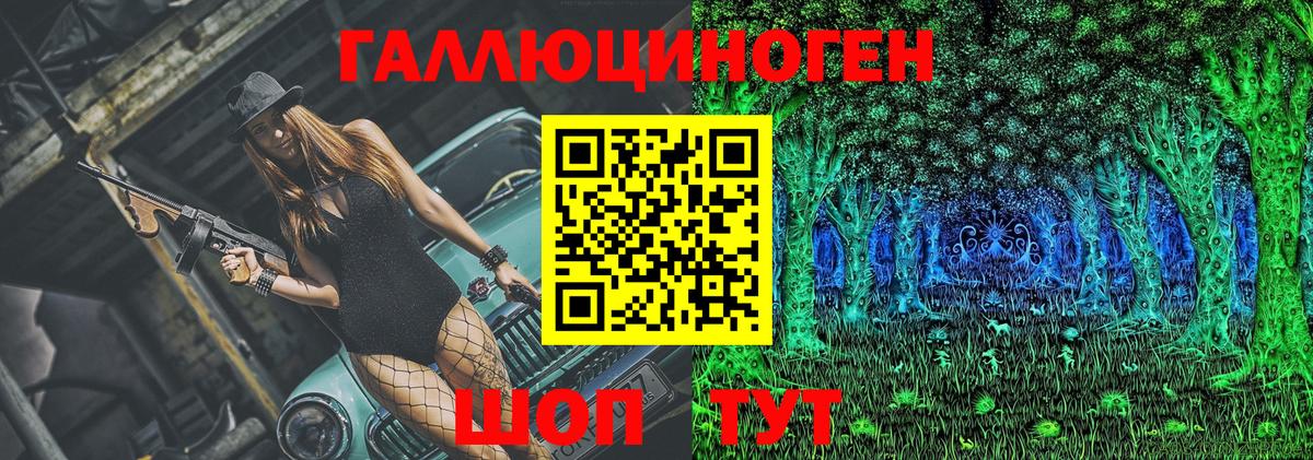Псилоцибиновые грибы ЛСД Чусовой