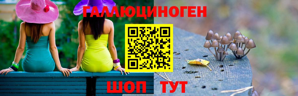 Галлюциногенные грибы Cubensis  Вход с VPN  закладки  Чусовой 
